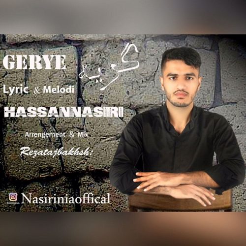 Hassan Nasiri  –   Gerye